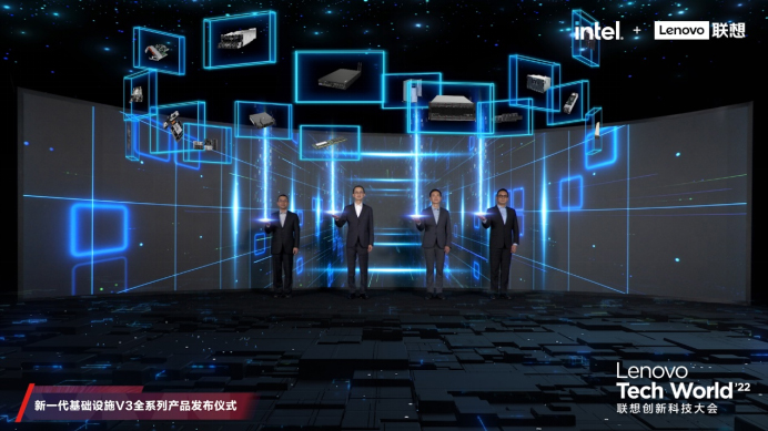 為新算力提供新動能，聯(lián)想全新一代基礎(chǔ)設(shè)施V3全系列產(chǎn)品發(fā)布