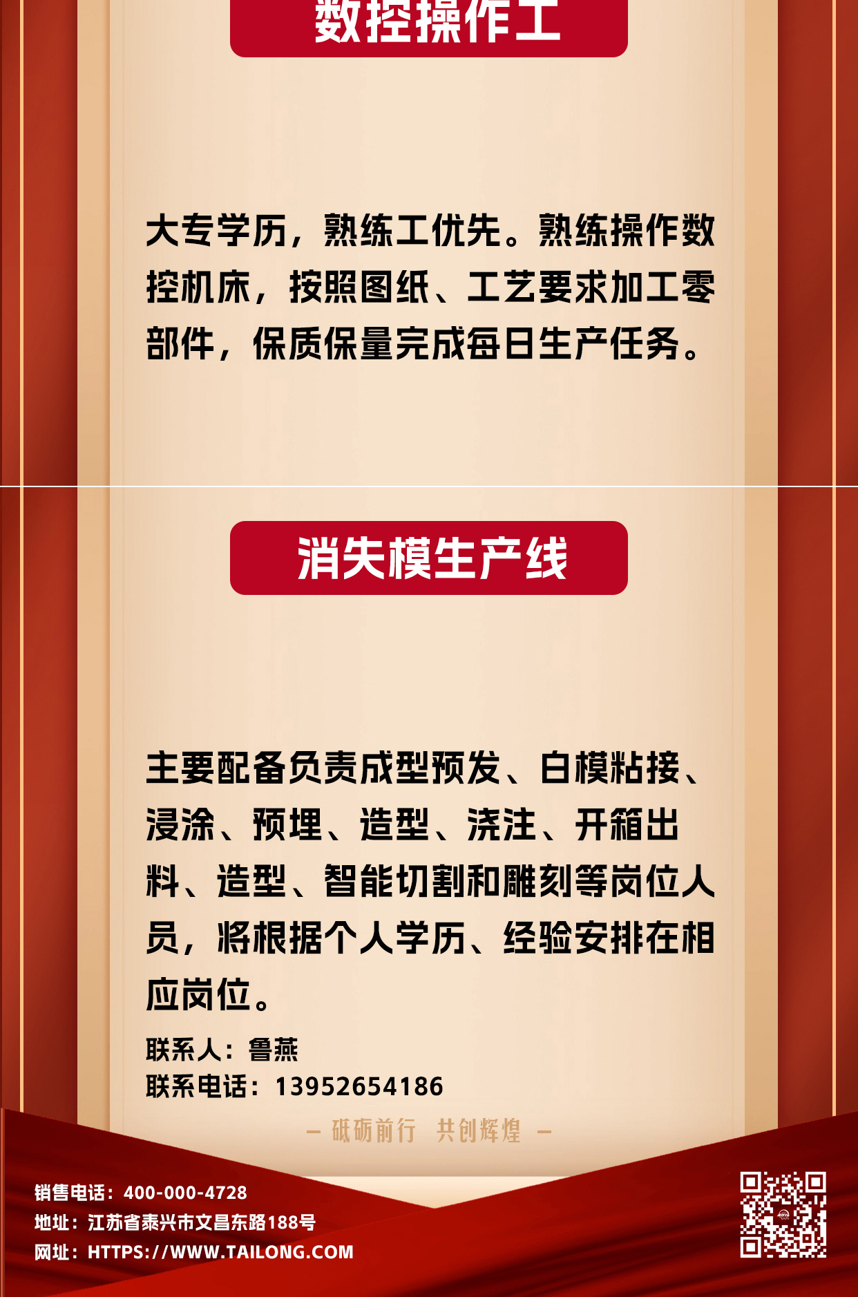 江蘇泰隆減速機（集團(tuán)）股份有限公司