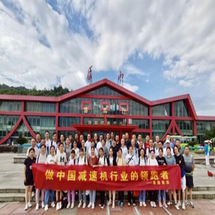 泰隆集團紅色廬山行活動圓滿結(jié)束