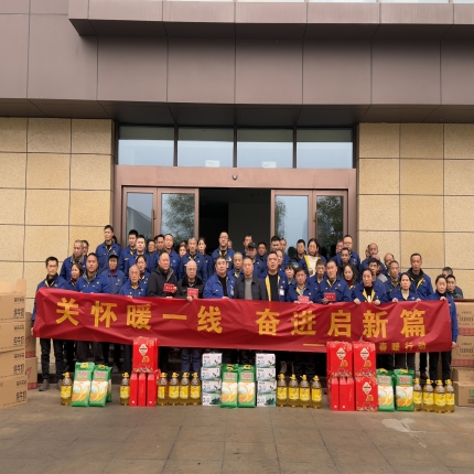 泰隆集團工會組織開展“春節(jié)送溫暖”慰問活動