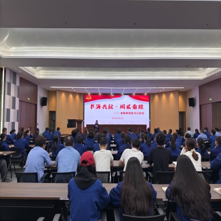 書海共航?閱見泰隆—— 泰隆集團(tuán)舉辦讀書日活動(dòng)